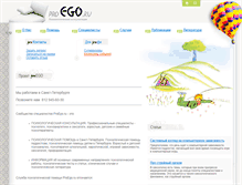 Tablet Screenshot of proego.ru